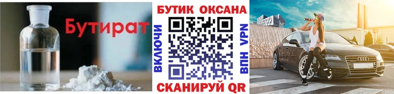 где можно купить Покров Бутират жидкий экстази