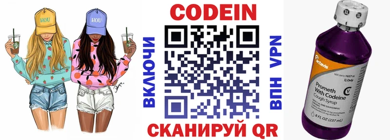 где найти   Покров  нарко площадка Telegram  Кодеиновый сироп Lean напиток Lean (лин) 