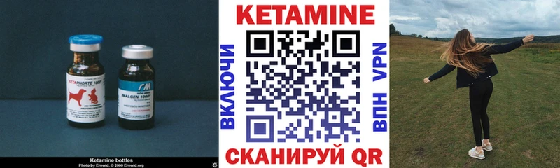 магазин    Покров  КЕТАМИН VHQ 