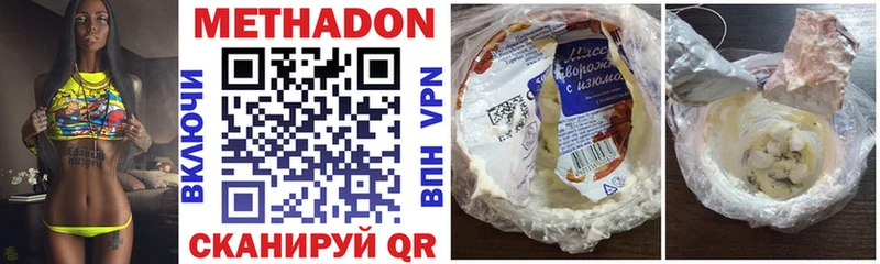 МЕТАДОН мёд  Покров 